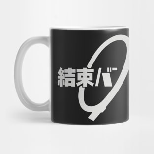 Bocchi the Rock Kessoku Band logo Mug